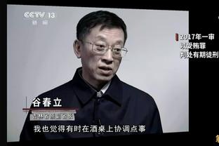 芬奇：队员们令人敬佩 这是1场如果再打3分钟我们可能就会输的球